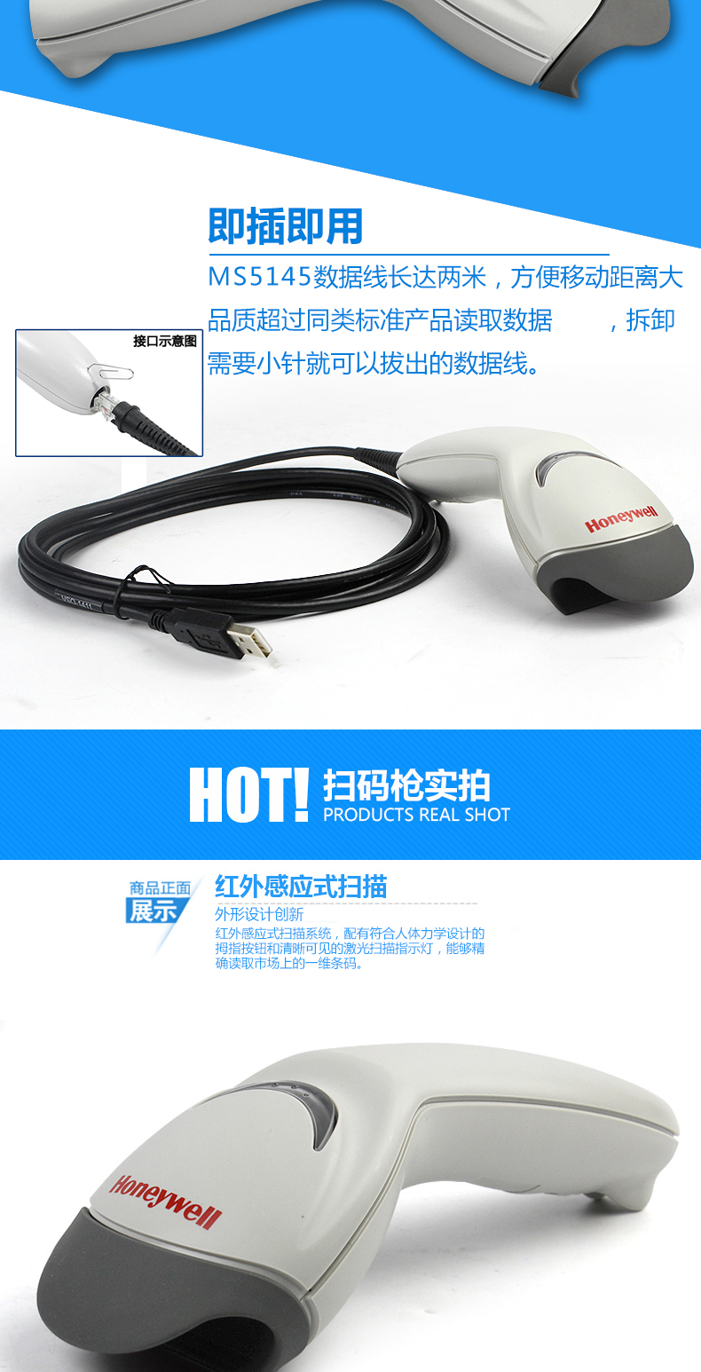 5145 条码扫描枪防震耐摔，，，，，，，接纳了人体学设计
