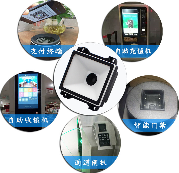 条码扫描？？？檠≡？？？智能垃圾桶厂家推荐新大陆NLS-EM20-EX