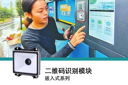 嵌入式二维码读取？？？？？？