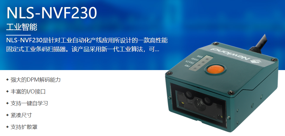 工业级二维码扫描？？？？？？樯杵