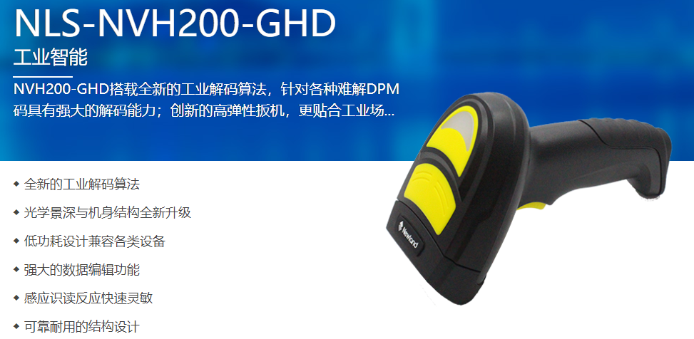 金属扫码枪扫描DPM条码，，，，哪款好