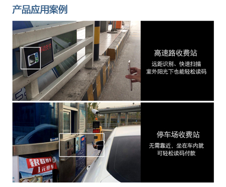 FM25-EX二维远距离扫码模浚浚？？椋，，，嵌入自助扫描装备实现扫码支付