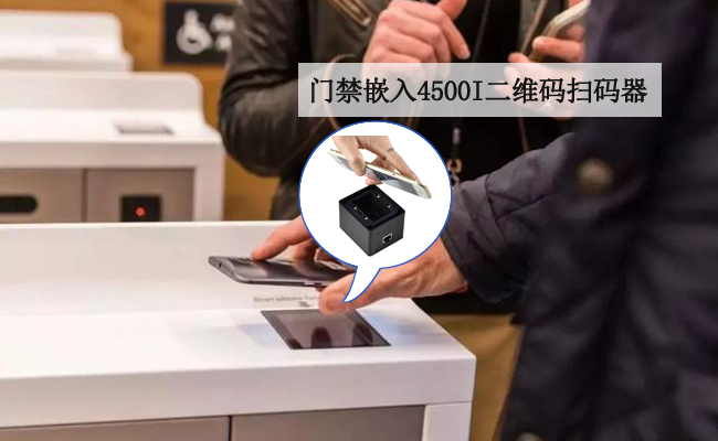 嵌入式扫描？？？？